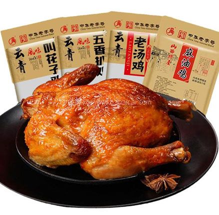 百年中华老字号 云青 叫花鸡 500g*2件 双重优惠后￥29.8元包邮（折合￥14.9元/件）