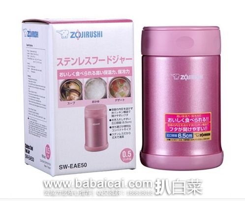 Zojirushi 象印 SW-EAE50PS 不锈钢焖烧罐 500ml 原价$45，现新低$34.47，直邮无税，运费仅$4.78