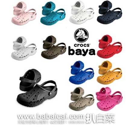 6PM：Crocs卡洛驰 Baya系列  中性款成人洞洞鞋 原价$35，现5.9折售价$20.99