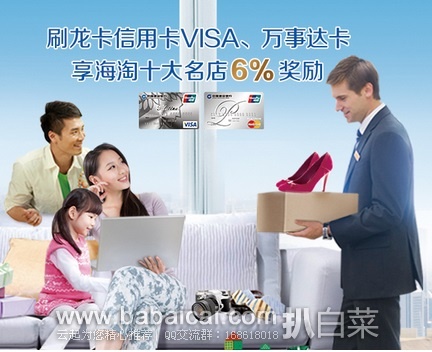 Amazon：建行VISA、万事达标识的龙卡全球支付信用卡、龙卡EMV信用卡等单笔交易每满$110返现6%