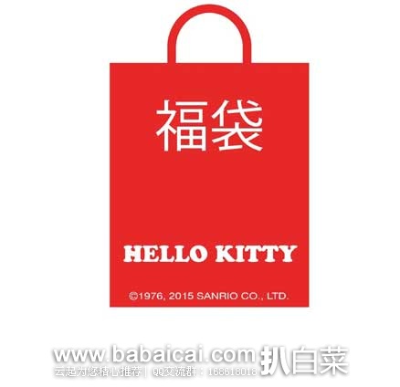 日本亚马逊：hello kitty福袋 （包括睡衣连衣裙包包等共4件） 现售价3240日元（171元）