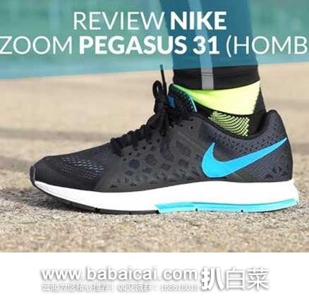 6PM：Nike 耐克 Zoom Pegasus 31 男士跑鞋 原价$100，现特价$49.99