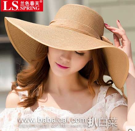 天猫商城：LS.SPRING 兰色春天 夏季大沿可折叠防晒帽  现售价¥ 19.9，券后实付￥9.9元包邮