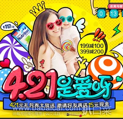 丰趣海淘： 好活动~~4月21日母婴节！24小时全场疯狂满减优惠~满￥199元减￥100元专场！