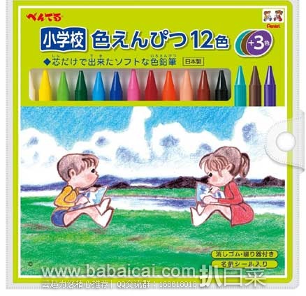 日本亚马逊：PENTAL小学适用彩色铅笔15色、小泉成器温冷美容仪、松下脱毛器、iRobot Roomba扫地机器人、狮王休足时间清凉足贴、奶酪鱼肠12支、Clabee素食野菜脆片、SANA豆乳等~