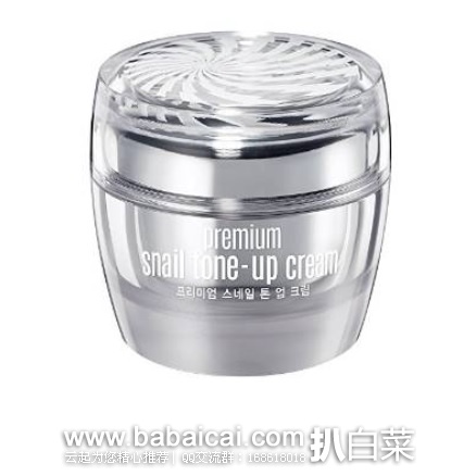 大热明星产品！CLIO 旗下品牌Goodal 蜗牛素颜霜50ml 原价$50，现特价$23.92，直邮免税，到手约￥179