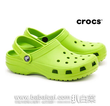 英国亚马逊：CROCS 卡骆驰 成人 经典款洞洞鞋 （原价£30，现降至£8.5），直邮退税实付£7.08