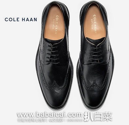 Cole Haan 可汗 男士  真皮布洛克雕花正装鞋  原价$160，现降至$50.68