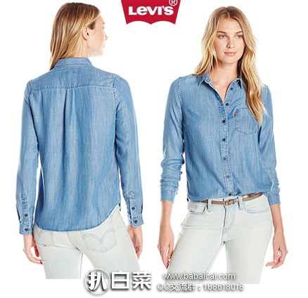 Levi’s 李维斯 Modern One-Pocket Shirt 女士牛仔衬衫  原价$54.5，现仅售$30