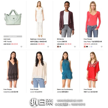 SHOPBOP：现有Meli Melo，MMK等人气品牌单品新上折扣区低至3折起，可直邮国内！