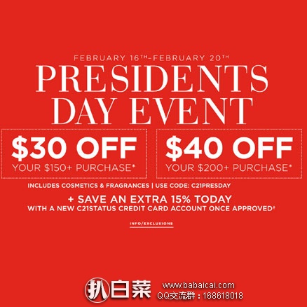 C21stores:总统日大促,多个男女鞋服专场3.5折,可叠加满$150-$30/$200-$40