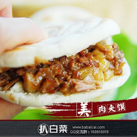 淘宝Taobao：陕西传统特产 炭火烧饼白吉饼肉夹馍饼 10个*2袋￥29.9包邮（￥39.9-10）