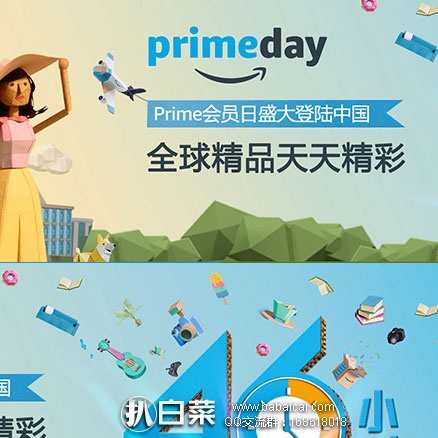 亚马逊中国：万众瞩目的Prime Day会员日上线啦！！会员专享下单5折/7折促销第一弹