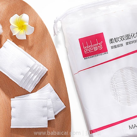 天猫商城:巴巴罗莎 双面化妆棉 230枚 现价¥29.8,领取¥20元优惠券,实付¥9.8元包邮