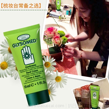 天猫商城:德国原装进口 Glysomed 佳莉敏 洋甘菊护手霜30ml 现价¥39,领取¥20优惠券,实付¥19包邮