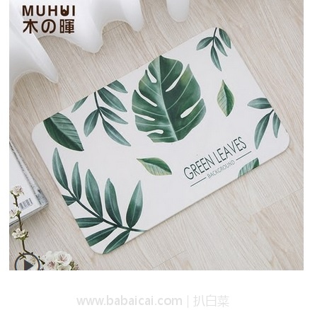 天猫商城:木晖 硅藻土浴室吸水速干地垫 多款 低至¥49,领券减¥15实付¥34包邮