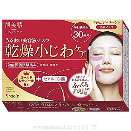 日本亚马逊:Kracie肌美精 修复抗皱保湿美容液面膜 30枚 会员补货764日元(¥45,返77积分)