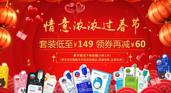 美迪惠尔中文网:春节不打烊 套装低至¥149元 下单赠小样+领券最高减60元