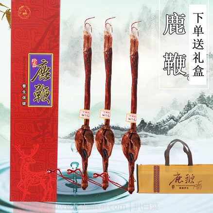 天猫商城:四茗 吉林长白山特产 鹿鞭110g 礼盒装 现价¥148,叠加¥90优惠券,券后实付¥58包邮