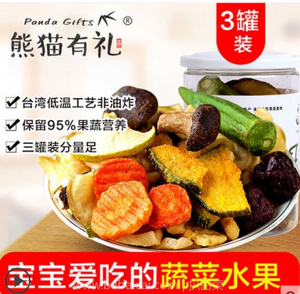 天猫商城:熊猫有礼 8种脱水果蔬 什锦综合果蔬干 90g*3罐 现¥59.9,领¥40优惠券,券后新低¥19.9包邮