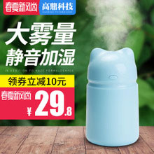 天猫商城：高鼎科技 GD-DM08 迷你便携式加湿器 4色  现价￥39.8，叠加￥20优惠券，券后实付￥19.8包邮