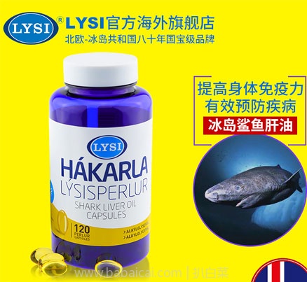 天猫商城:Lysi 利思利喜 角鲨烯深海鱼油软胶囊 500mg*120粒 现¥398,买一送一,领取¥50优惠券,实付¥348包邮包税,折合¥174/瓶