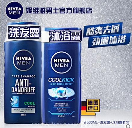 nivea3e3sic0an-1s1