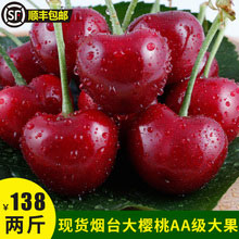 天猫商城:烟台樱桃 美早樱桃2斤装 (22-24mm大果) 现价¥138,叠加¥50优惠券,券后实付¥88 顺丰冷链包邮