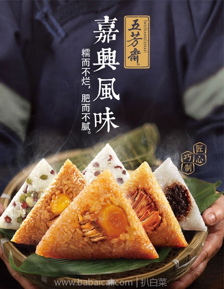 天猫商城:五芳斋 雅韵粽子礼盒装1200g 现价¥47.9,下单立减¥10,双重优惠实付¥37.9包邮