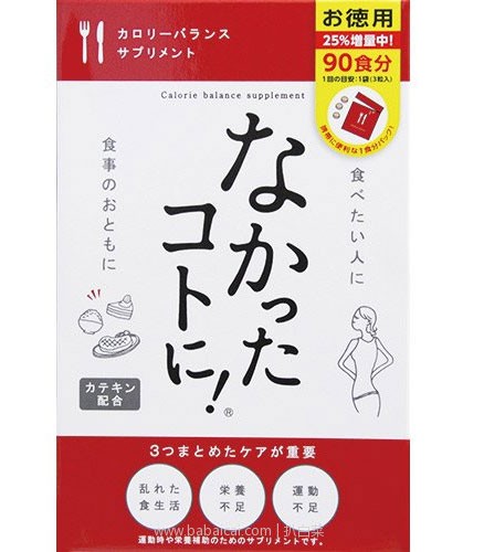 日本亚马逊:日本白芸豆瘦身热控片 90次装 2030日元(约¥117)