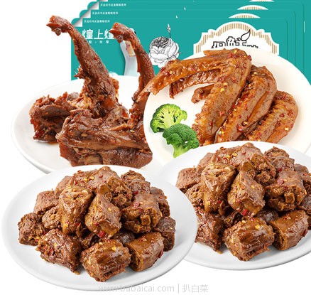 天猫商城:煌上煌 保鲜装 鸭脖 260g*2+鸭锁骨200g+鸭翅240g 现价¥69.9,领取¥30优惠券,实付¥39.9包邮