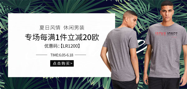 La Redoute中文网:精选男女装鞋服专场 每满1件立减20欧满89欧免邮