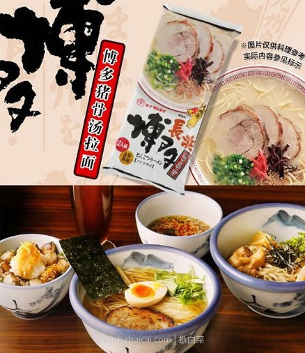 京东全球购:日本进口 MARUTAI 九州博多 酱油豚骨浓汤拉面 185g *31件 折后¥119.59元含税含邮