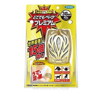 日本亚马逊:VAPE未来 15倍效40日 黄金圣斗士驱蚊器 补货1323日元(约¥79)