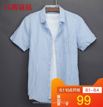 天猫商城:VANCL 凡客诚品 男士 中国风 棉麻 透气小方领短袖衬衫 现价¥99,叠加¥30优惠券,券后实付¥69包邮