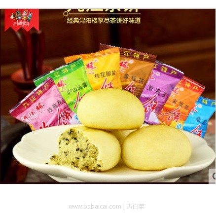 天猫商城:江西特产,浔阳楼 九江茶饼 500g 现¥9.9,叠加¥1券,实付新低¥8.9包邮