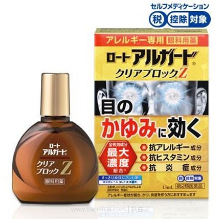 日本亚马逊：Rohto Z多效高浓度眼药水 13ml 最浓郁配方 特价1560日元（约￥94）