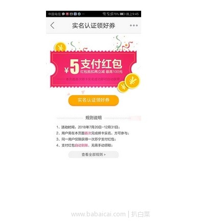 苏宁易购:薅羊毛!新用户可领¥30-30优惠券+¥5支付券 任选¥35商品白拿