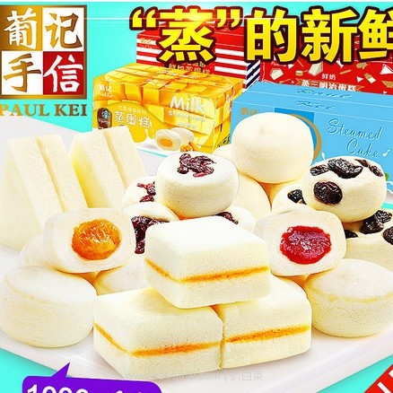 天猫商城:澳门葡记手信 鲜奶蒸蛋糕 1kg整箱装 现¥26.9,领¥5优惠券,实付¥21.9包邮