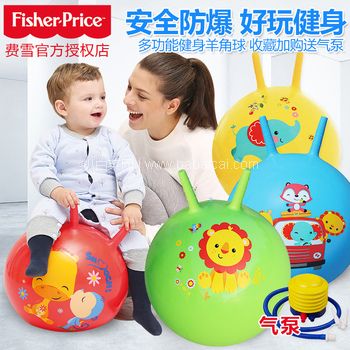 苏宁易购:移动专享!Fisher-Price 费雪 F0701H1 宝宝跳跳球羊角球 45cm 赠充气脚泵 拼购价¥25.9包邮