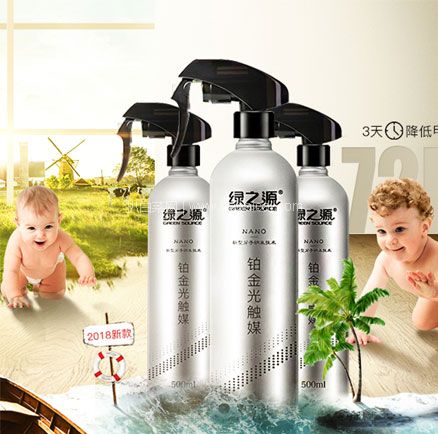 天猫商城:绿之源 光触媒除甲醛清除剂 500g 现价¥95.9,领¥90优惠券,实付¥5.9包邮