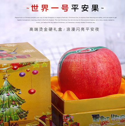 天猫商城:世界一号超大平安果圣诞果 500g 现¥64.9,领¥50优惠券,实付新低¥14.9包邮