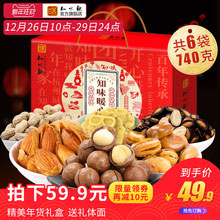 天猫商城：中华老字号 知味观 知味暖心年货大礼包 740g  现价￥94.9，双重优惠后实付￥39.9元包邮