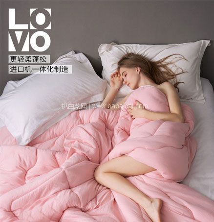天猫商城:LOVO 罗莱生活 轻柔蓬蓬水洗七孔春夏被 多规格 双重优惠后¥69元起包邮