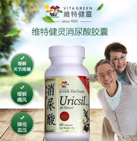 天猫商城：Vita Green 维特健灵 消尿酸胶囊 400mg*60粒  现价￥299，领￥80优惠券，券后￥219包邮包税