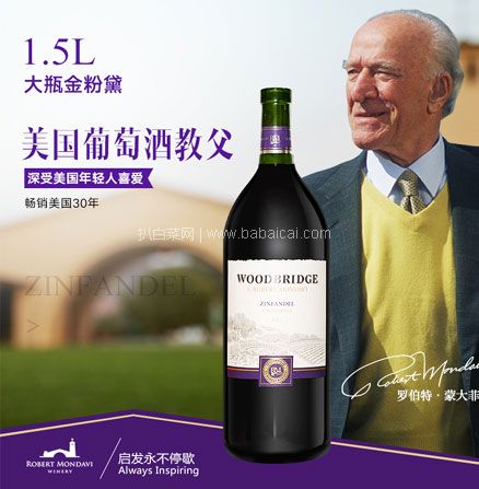天猫商城:美国原瓶进口,蒙大菲酒园 五十周年家宴限量定制版 木桥系列金粉黛红葡萄酒1.5L 现价¥199,领¥90优惠券,券后¥109包邮