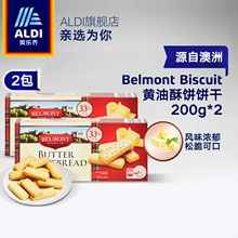 天猫商城：澳洲进口 ALDI 奥乐齐 Belmont 黄油酥饼200g*2盒  现价￥24.9，领￥10优惠券，券后￥14.9包邮