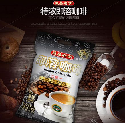 天猫商城:马来西亚进口 益昌老街 2+1即溶咖啡 800g 现¥34.9,领¥15优惠券,券后史低¥19.9包邮