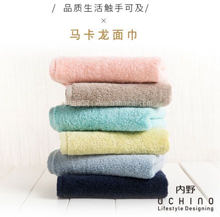 天猫商城:Uchino 日本内野 A类无捻纱纯棉毛巾 34*75cm 105g 现价¥27.9,领¥15优惠券,券后¥12.9包邮