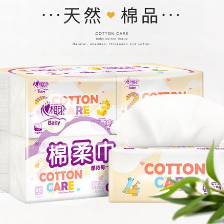 天猫商城:心相印 婴儿干湿两用棉柔巾 80抽*8包*2件 双重优惠后¥93.5包邮,折合新低¥46.75/件